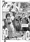 蛮族王試し読み5ページ