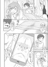 誘惑上手？の紺野さん試し読み2ページ