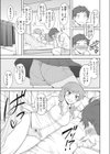 誘惑上手？の紺野さん試し読み3ページ
