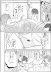 誘惑上手？の紺野さん試し読み4ページ