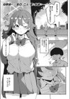 メテオ・パラサイト・陰部試し読み1ページ