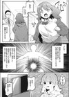 メテオ・パラサイト・陰部試し読み3ページ