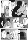 メテオ・パラサイト・陰部試し読み4ページ