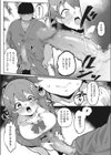メテオ・パラサイト・陰部試し読み5ページ