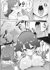 メテオ・パラサイト・陰部試し読み7ページ