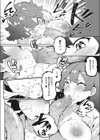 メテオ・パラサイト・陰部試し読み8ページ