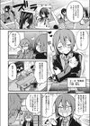 秘密の配信試し読み2ページ