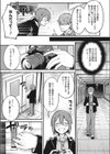 秘密の配信試し読み3ページ