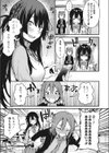 秘密の配信試し読み5ページ