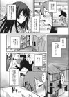 秘密の配信試し読み6ページ