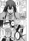 秘密の配信試し読み7ページ