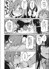 秘密の配信試し読み8ページ