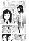 スキッ部試し読み1ページ