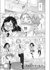 スキッ部試し読み5ページ