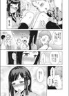 スキッ部試し読み7ページ