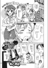 菓女試し読み1ページ