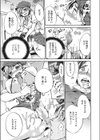 菓女試し読み3ページ