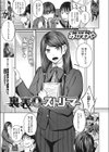 裏表ストリーマー試し読み1ページ