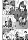 裏表ストリーマー試し読み2ページ