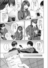 裏表ストリーマー試し読み3ページ