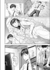 裏表ストリーマー試し読み4ページ