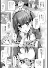 あくと・きゅーとっ試し読み3ページ