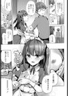 あくと・きゅーとっ試し読み5ページ