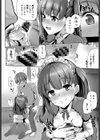 あくと・きゅーとっ試し読み8ページ
