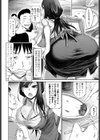美人寮母さんのHな躾試し読み2ページ