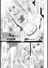 まだまだ義妹じゃない試し読み1ページ