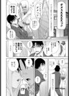 まだまだ義妹じゃない試し読み2ページ