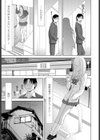 まだまだ義妹じゃない試し読み3ページ