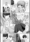 ちょっとだけ試し読み2ページ