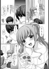ちょっとだけ試し読み3ページ