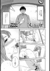 くいしんぼ試し読み1ページ