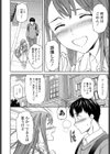 くいしんぼ試し読み2ページ