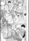 くいしんぼ試し読み3ページ