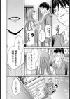 くいしんぼ試し読み4ページ