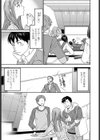 くいしんぼ試し読み5ページ