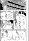 くいしんぼ試し読み7ページ