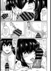 兄をダメにする妹試し読み7ページ