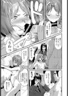 わたしエッチには興味ないし…処女だしっ試し読み3ページ