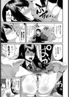 わたしエッチには興味ないし…処女だしっ試し読み7ページ