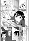 背のびしたって届かないけど試し読み1ページ