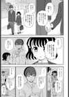背のびしたって届かないけど試し読み3ページ