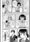 背のびしたって届かないけど試し読み4ページ