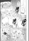 イノセント試し読み3ページ