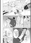 イノセント試し読み4ページ