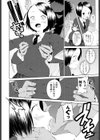 イノセント試し読み6ページ