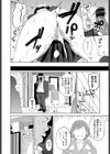 イノセント試し読み8ページ